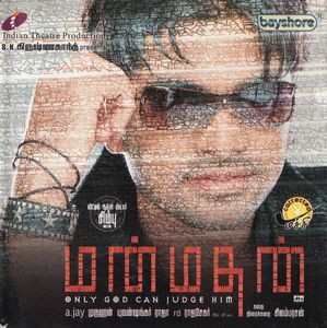 Manmadhan (2004) (Yuvan Shankar Raja)